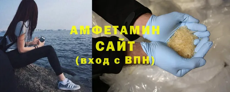 omg ONION  Вольск  Amphetamine Розовый 