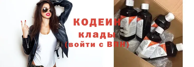 Codein Purple Drank Вольск