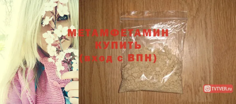 купить наркоту  mega рабочий сайт  Первитин Methamphetamine  Вольск 